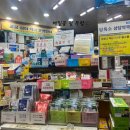 엄마손약국 이미지