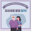 생활돌봄 이미지