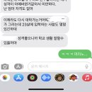 마음같아선 지금이라도 대학교 가고싶다 시발 엄마 문자 진짜 개같아 아ㅠ 이미지