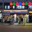 철판두루치기