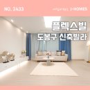 도봉-도봉-2433 네이버블로그