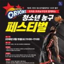 청소년농구 이미지