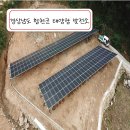 도성태양광발전소 이미지