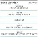 협동조합 인 동아일보