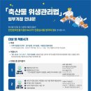 한국식품안전관리인증원(본원)