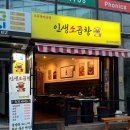 소2-31 | 종암동 맛집 인생소곱창 종암 | 길음역 곱창 맛집 방문 후기