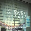 몽실묭실 이미지