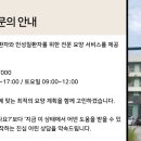 샘고을요양병원 이미지