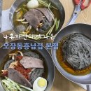 오장동 대로집 함흥냉면 | 오장동흥남집 본점 나혼자산다 함흥냉면집 후기