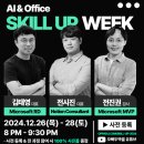 저녁)엑셀활용 이미지