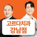 서울앤치과의원 이미지
