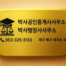 한세상 행정사무소 이미지