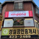 씽칭공원 송리단길점