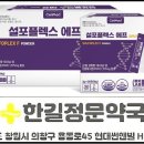 한길정문약국 이미지