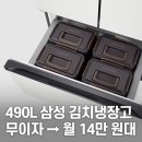 김치로R | 삼성 비스포크 4도어 420L 김치냉장고 RQ42DB94R2AP｜키친핏 스탠드형 코타화이트 색상 후기 총정리