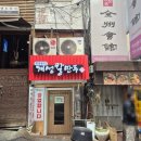 북창동개성칼만두