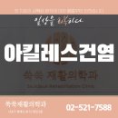 쑥쑥재활의학과의원 이미지