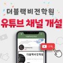 대세블랙학원