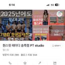 북수원 여성전용 헬스장 여자트레이너 추가구인 이미지