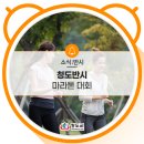 청도농산물백화점 네이버블로그