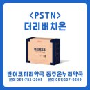 반여코끼리약국 이미지