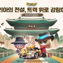 플러스 매경게임진