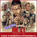 조브로스 | 웨이브 미드 추천 〈밴쉬〉, 과거에서 벗어나려는 상남자의 폭력 미학