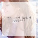 바른중심한의원 네이버블로그