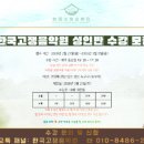 한국고쟁음악원 네이버블로그
