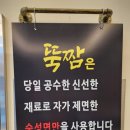 화신뚝짬 네이버블로그