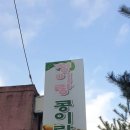 청이랑콩이랑 이미지