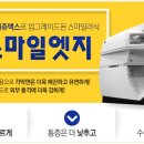 엣지스마일
