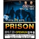 코믹뮤지컬 ''프리즌'' 이미지