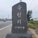 신대마을회관 이미지