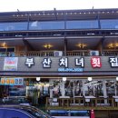 GS25 경포대점 이미지