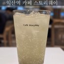 오류동 맞이방 편의점 | 익산역 KTX 3층 맞이방 가는 법 내부 식당 소개 및 카페 스토리웨이 내돈내산