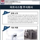 주식회사 디자인랩 이미지