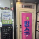 킴스스킨케어 이미지