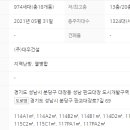 퍼스트힐공인중개사사무소 이미지