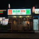 찰스네닭장