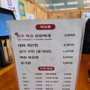 동촌숯불갈비 - 밀양시 | 동촌숯불갈비