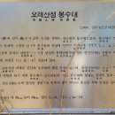 오례