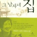 그남자네 이미지