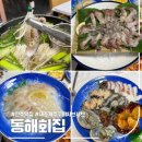 동해빌딩 | 전주 송천동 쭈꾸미 새조개 샤브샤브 맛집, 동해회집