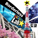 아트킴공주점 | 도쿄 여행. 킴 카다시안 & 제니가 방문한 : teamLab...올 때 갈만한 곳. 실내 전시회 추천 / 포토존 후기