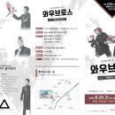 넌버벌아트 마술 이미지