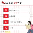 정남진휴게소(정남진(한식/양식)) | 곤지암 스키장 리조트 스키하우스 카페테리아 포레스트릿 정상휴게소 메뉴 추천 후기