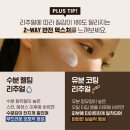 아모레구미신평특약점