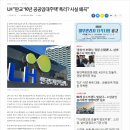 LH "판교 10년 공공임대주택 폭리? 사실 왜곡 [반론 보도자료] 이미지