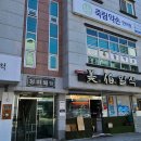 해밀안마원 네이버블로그